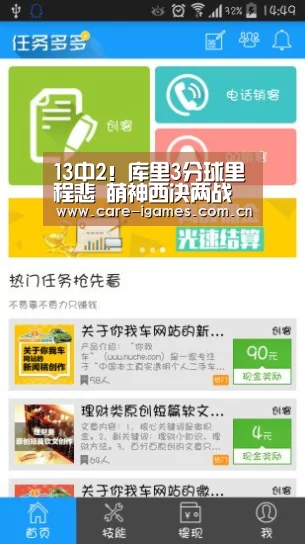 13中2!库里3分球里程悲 萌神西决两战狂打11铁-爱游戏(图1) 爱游戏