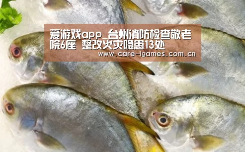 爱游戏app