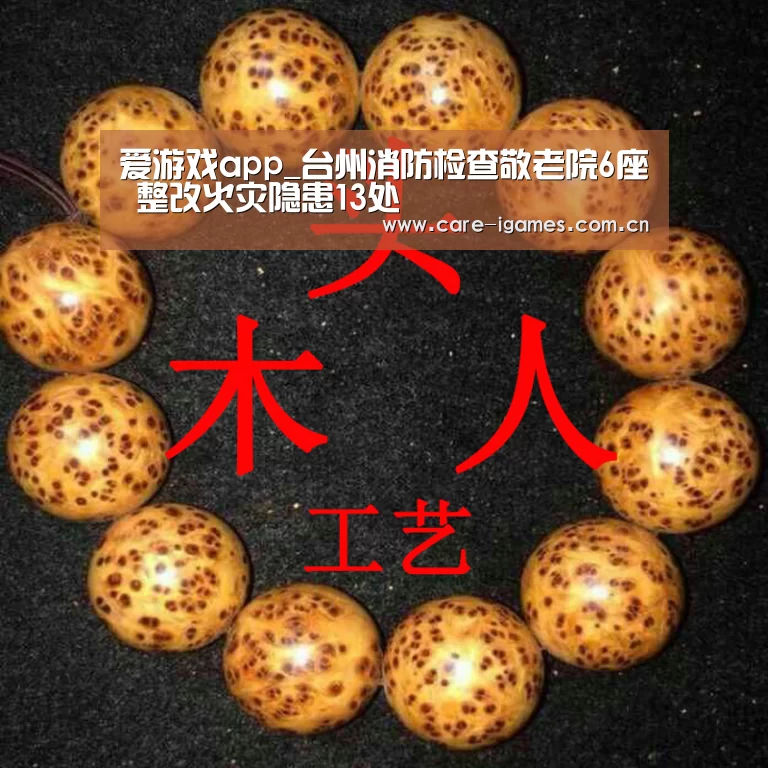 爱游戏app