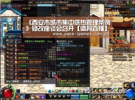 《西安市城市集中供热管理条例》修改座谈会召开【体育直播】(图3) 《西安市城市集中供热管理条例》修改座谈会召开【体育直播】(图3)