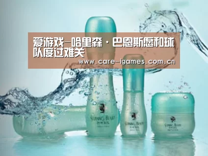 爱游戏-哈里森·巴恩斯愿和球队度过难关(图4) 爱游戏
