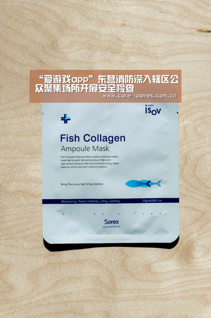 “爱游戏app”东营消防深入辖区公众聚集场所开展安全检查(图4) 爱游戏app